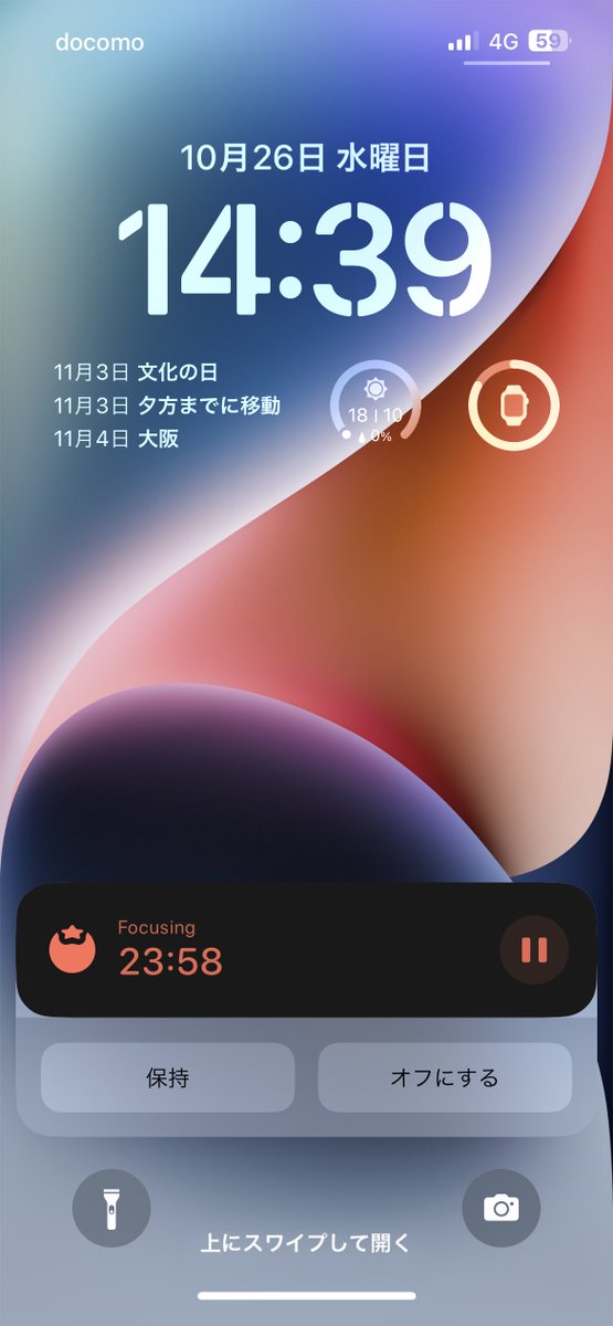 nikostyle_tk's tweet photo. iOS16.1のライブアクティビティで、ticktickのポモドーロがホーム画面に表示できるようになった!
集中してるときって画面見ないけど、ロック画面解除の一手間が無くなったのは便利?かも⏰
#iOS16_1 #TickTick https://t.co/GokO3ojdLg