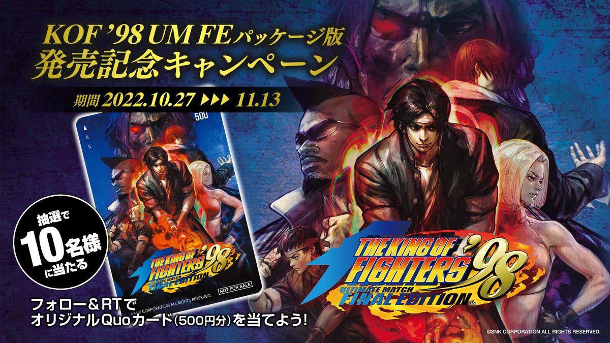 KOF '98 UMFE - Deluxe Edition PS4