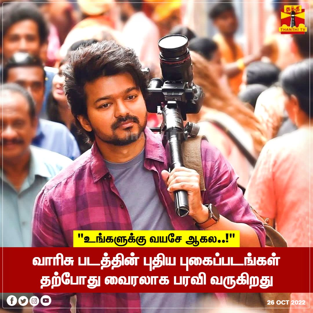 tamiltalkies's tweet photo. https://t.co/qlvZA2uT4L