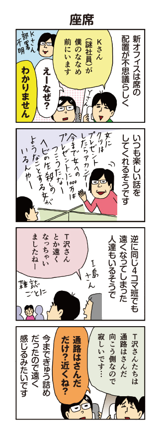 633話と634話です
#柘植文 #編集部かんさつ日記 