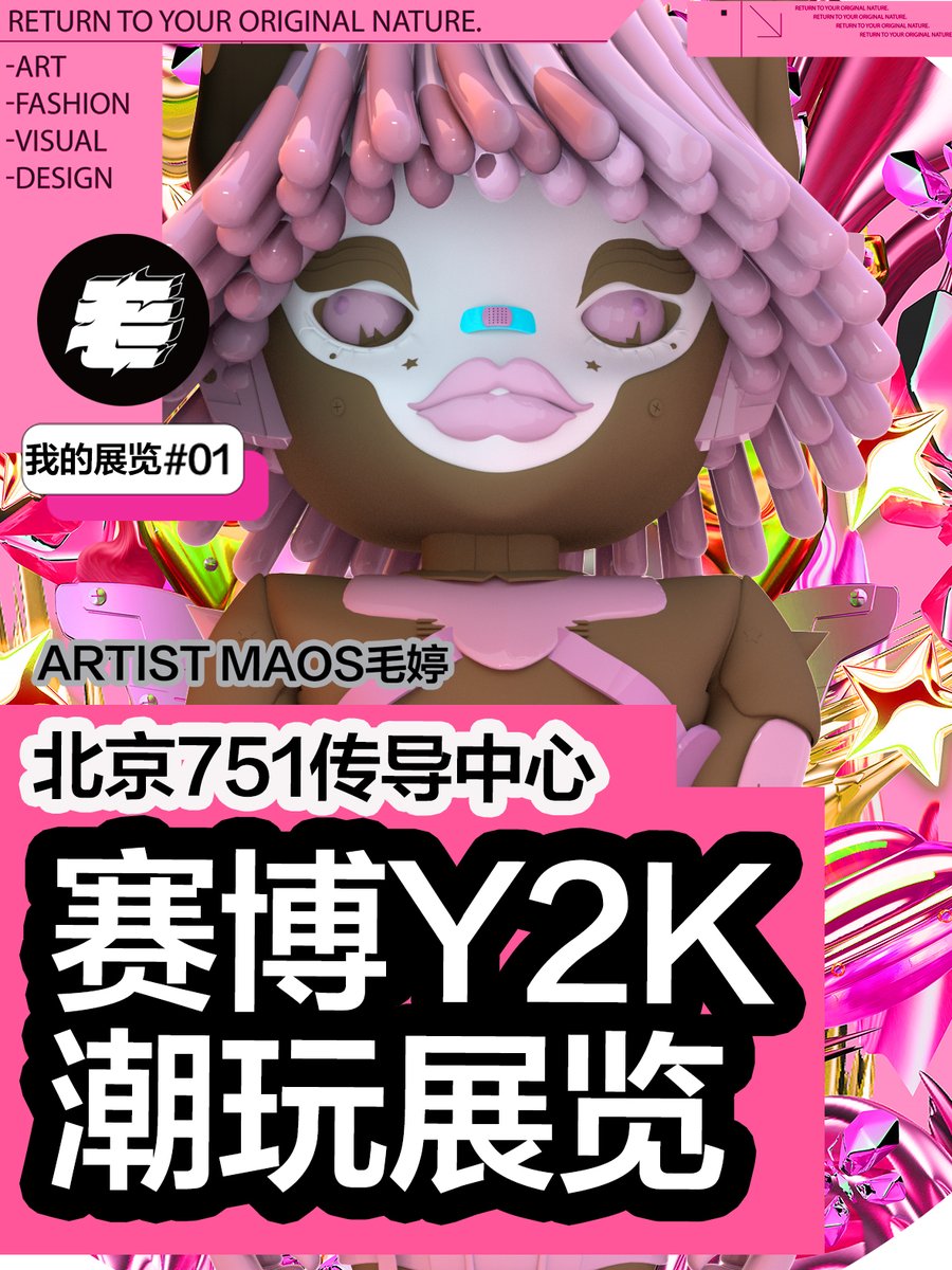 maoslust's tweet photo. BIUBIUBIU! My cyborg ‘MAOSLUST' is on display for the first time in beijing
#MAOSLUST #digitalart #procreate #NFTs https://t.co/bAodF1GBrn