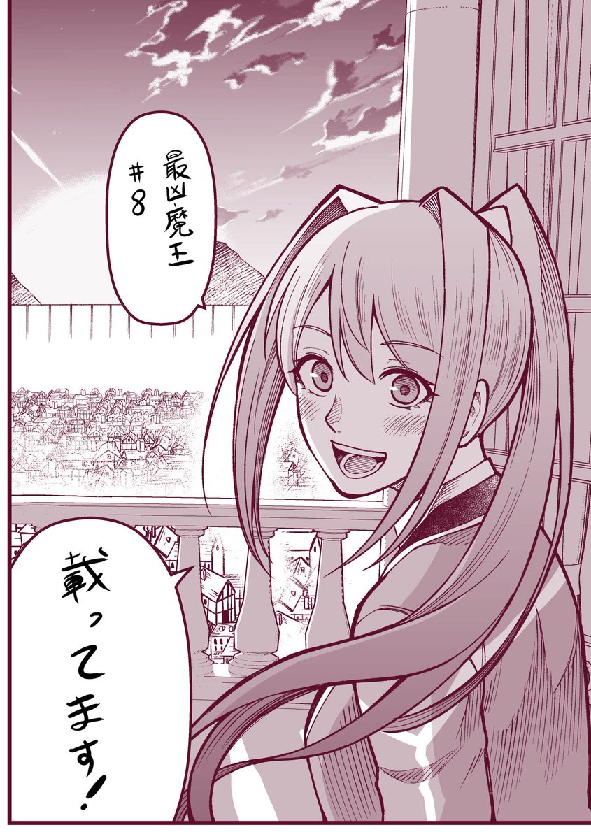 昨日発売のどこでもヤングチャンピオンにて最凶魔王8話掲載されています。よろしくお願いいたします。
どこでもヤングチャンピオン 2022年11月号 | 秋田書店 https://t.co/7LHzAqnoRm