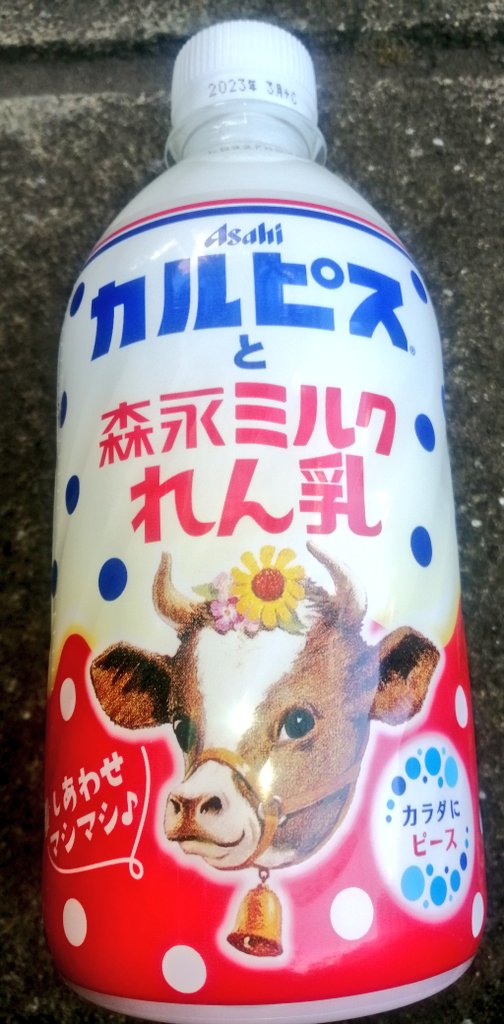 カルピス - Twitter Search / Twitter カルピス - Twitter Search / Twitter