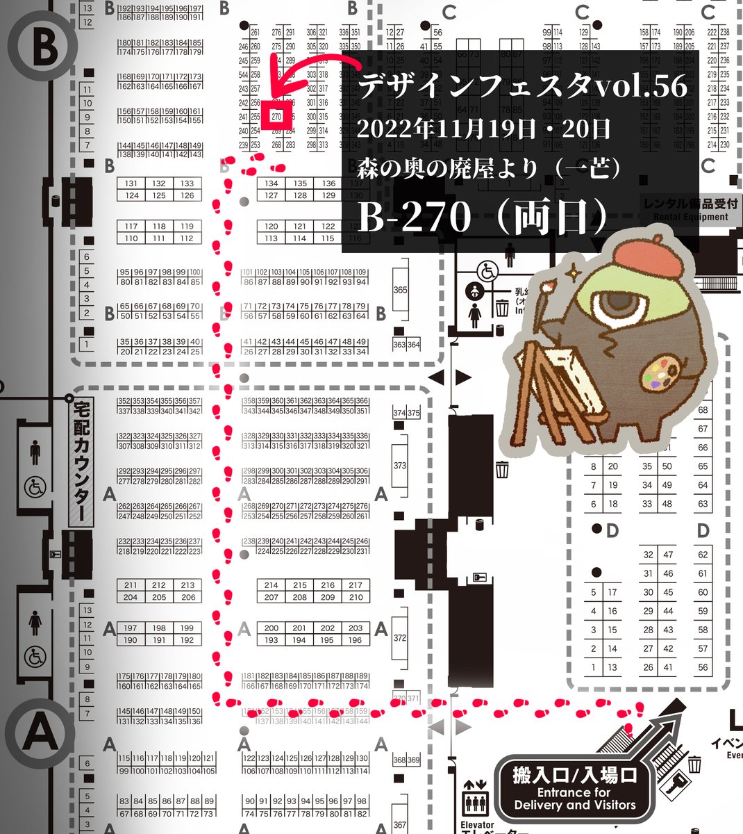「11月開催のデザフェス参加します!!!ブース番号は1階のB-270です!!!!カ」|一芒🐇🎍のイラスト
