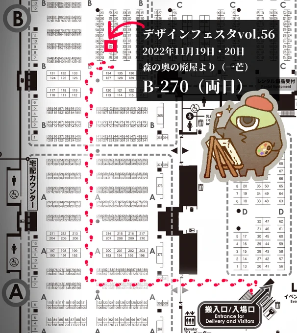11月開催のデザフェス参加します!!!ブース番号は1階のB-270です!!!!カレンダーの子たちのグッズとかファンタジー系の作品とか多分芒玉のグッズ取り扱います!!!ぜひ来てくれよな!!!#デザフェス#デザインフェスタ56 