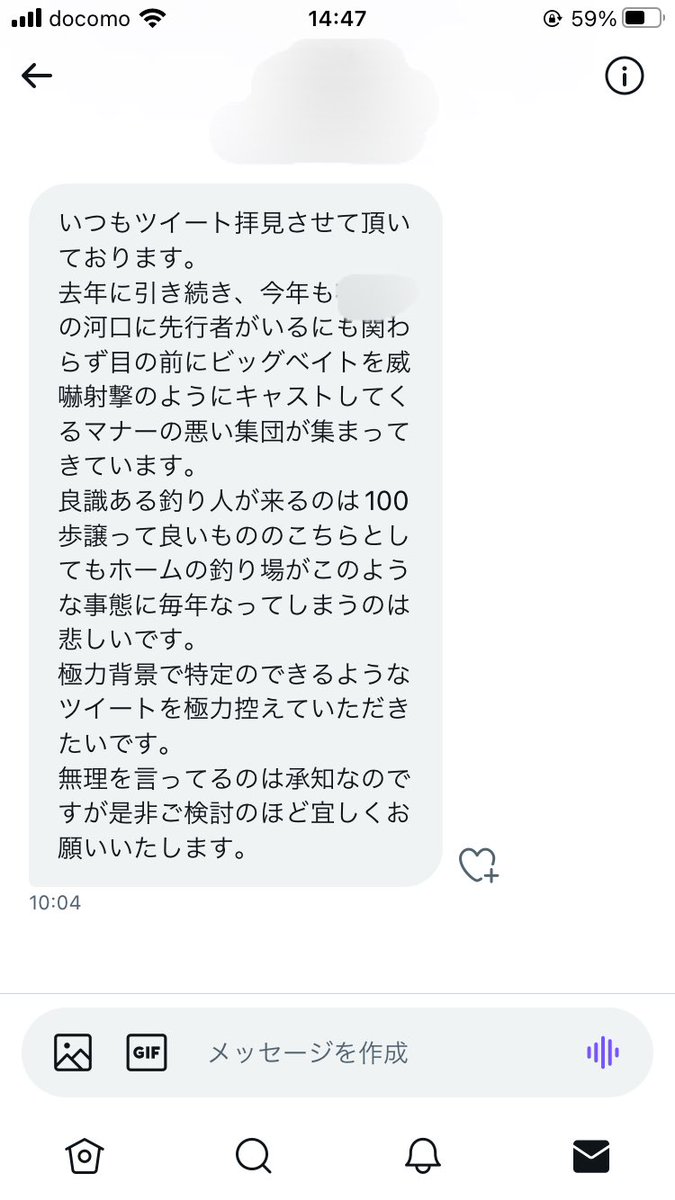 Angler_k11's tweet photo. 背景で特定できないように地面のみ(特徴的な部分はモザイクor合成)であげているんですが…
というかそもそも自分のツイートと本当に因果関係があるんでしょうか😇 https://t.co/GlgtRJJY1q
