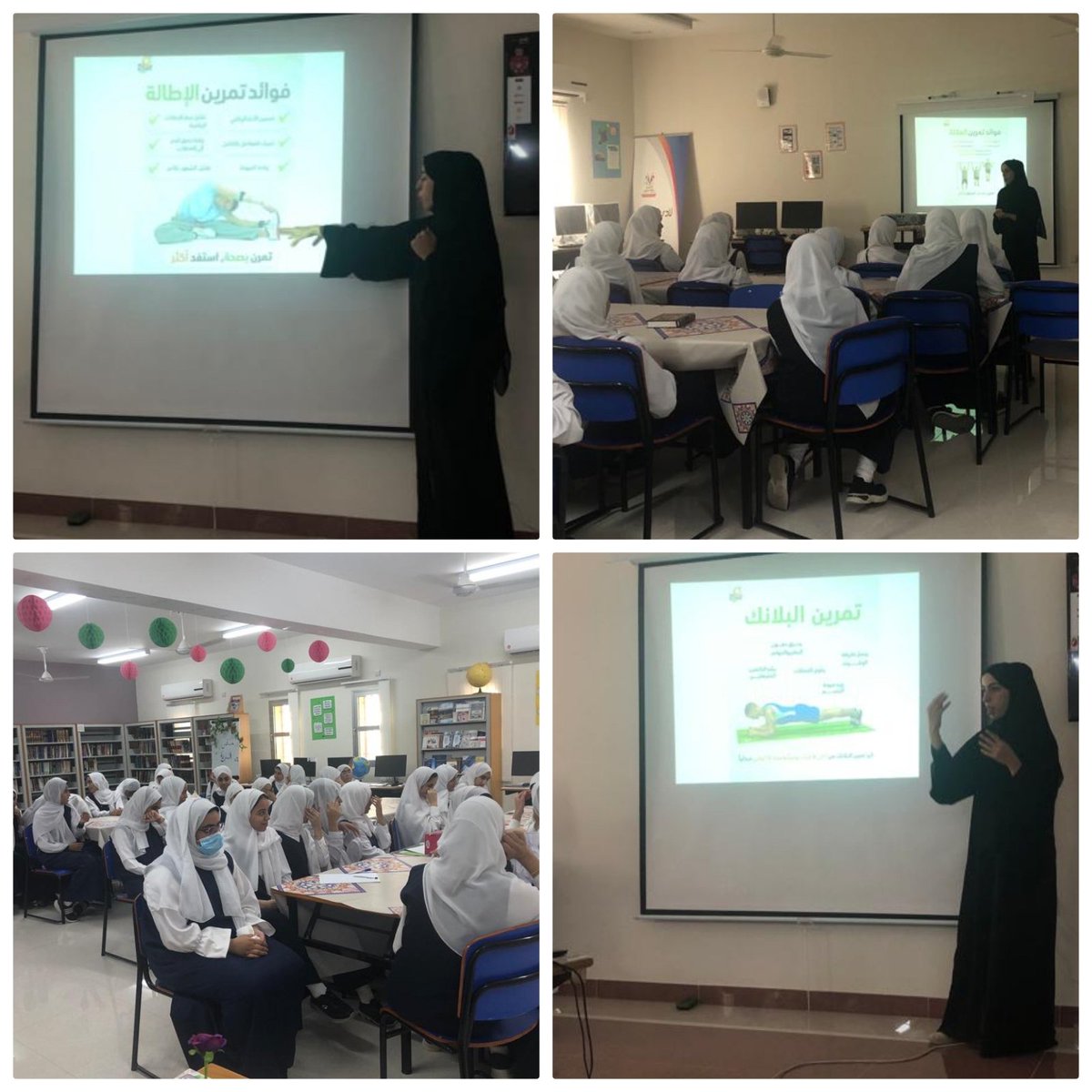 حصة النشاط#
ضمن المبادرة الرائعة (بالرياضة نرتقي) لمعلمة الرياضة المدرسية /بثينة المطيرية
تم تنفيذ ورقة العمل لطالبات الصف ١٠ (تمارين رياضية يمكن ممارستها في المنزل)