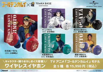 ゴールデンカムイ アクスタ イヤホン | tspea.org