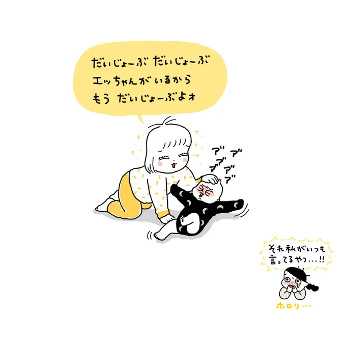 だいじょーぶ、だいじょーぶ😭😭😭😭😭😭😭 
