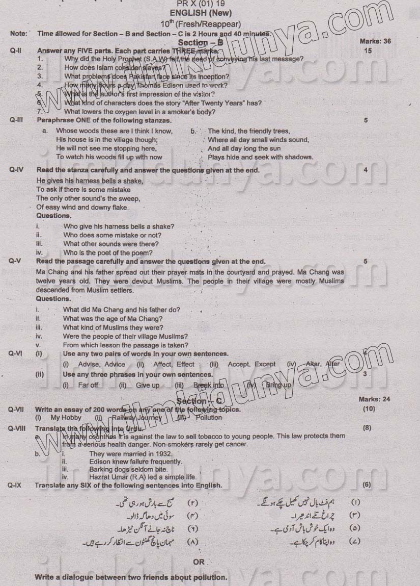 ilmkidunya's tweet image. 10th Class (English Compulsary) Past papers
Click the Link to download More Past Papers according to your Board &amp;amp; Subject: ilmkidunya.com/past_papers/ma…
#matric #pastpaper