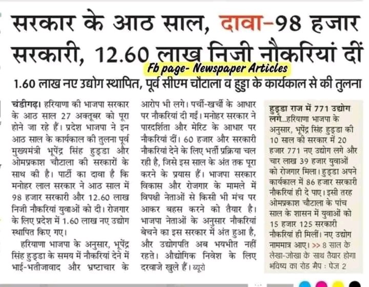 ShweDhull's tweet photo. इतनी नौकरियां देने के बावजूद भी हरियाणा बेरोज़गारी मे नंबर 1 पर,देखना क��ीं भाषणों मे ही दी हों
1.60 लाख नए उद्योग कौन से?
Merit के आधार पर नौकरी क्या होता है?
रोज़गार के नाम पर आप विपक्ष के किसी भी नेता से किसी भी मंच पर बहस करने को तैयार हैं, ल��े हाथ श्वेता ढुल को भी जवाब दे दो https://t.co/kr2sceqlBl
