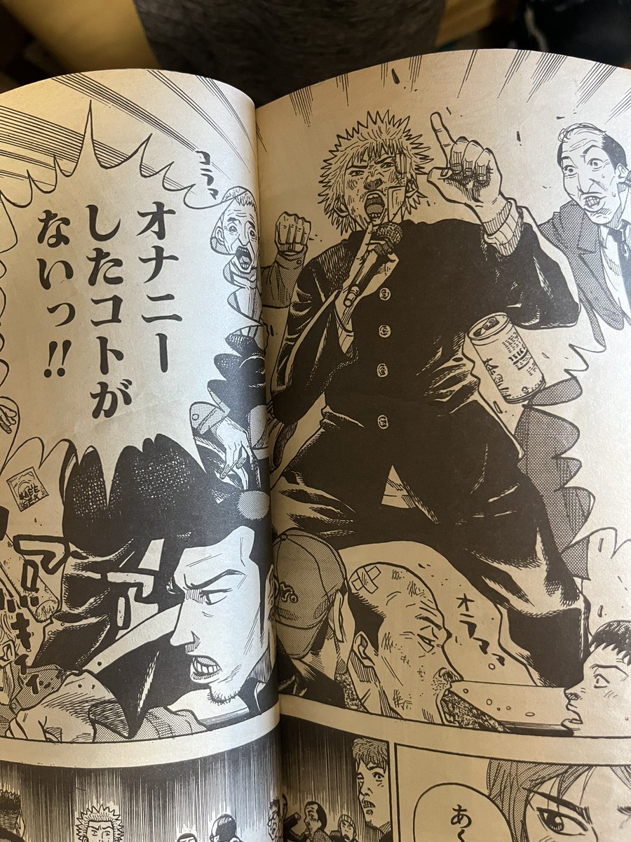自分で自分が童貞ばかり描くのは何故か?考察してみた。10代前半から一緒にアホな事やってた友だちたちが童貞を捨て大人になって行くのが寂しかったのが頭にずっと残ってるからじゃないかな。下らない下ネタで笑ってたあの頃に戻りたいんだな、きっと。読み切りデビュー作。たぶん21歳。変わってない。 