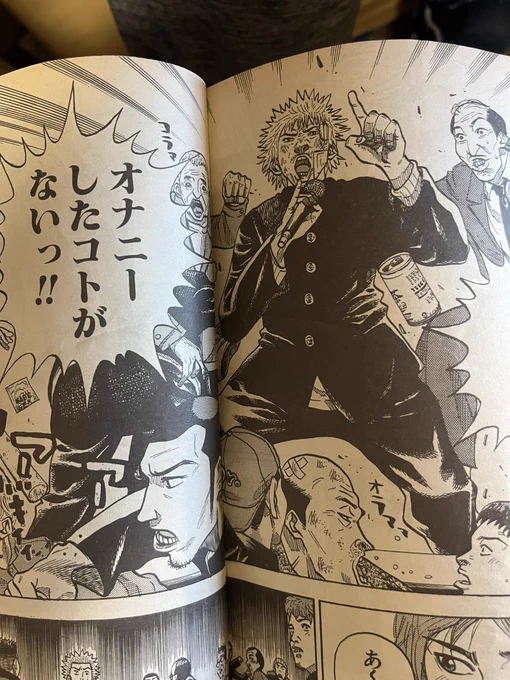 自分で自分が童貞ばかり描くのは何故か?考察してみた。10代前半から一緒にアホな事やってた友だちたちが童貞を捨て大人になって行くのが寂しかったのが頭にずっと残ってるからじゃないかな。下らない下ネタで笑ってたあの頃に戻りたいんだな、きっと。読み切りデビュー作。たぶん21歳。変わってない。 
