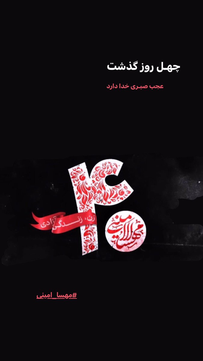 Memol_1984's tweet photo. #مهسا_امینی https://t.co/vkTqmb8kmK