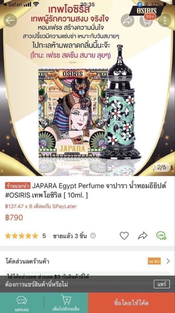 pybyused20's tweet photo. ส่งต่อ น้ำหอม japara แท้ ไม่เคยใช้
ส่งต่อ 300 ส่งฟรี เหลือเต็มขวด สภาพ100%
พร้อมโอน 250 ส่งฟรี
#น้ำหอมแท้ #น้ำหอม #ส่งต่อสกินแคร์ #ส่งต่อคสอ #ส่งต่อเสื้อผ้า #japara #ส่งต่อ #ส่งต่อเครื่องสําอาง #ส่งต่อรองเท้า https://t.co/HWLj1zfQwO
