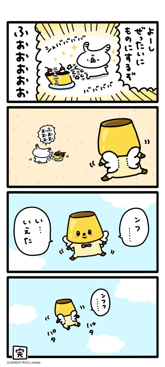 ひみつのとっくん④(完) #うさてい漫画 