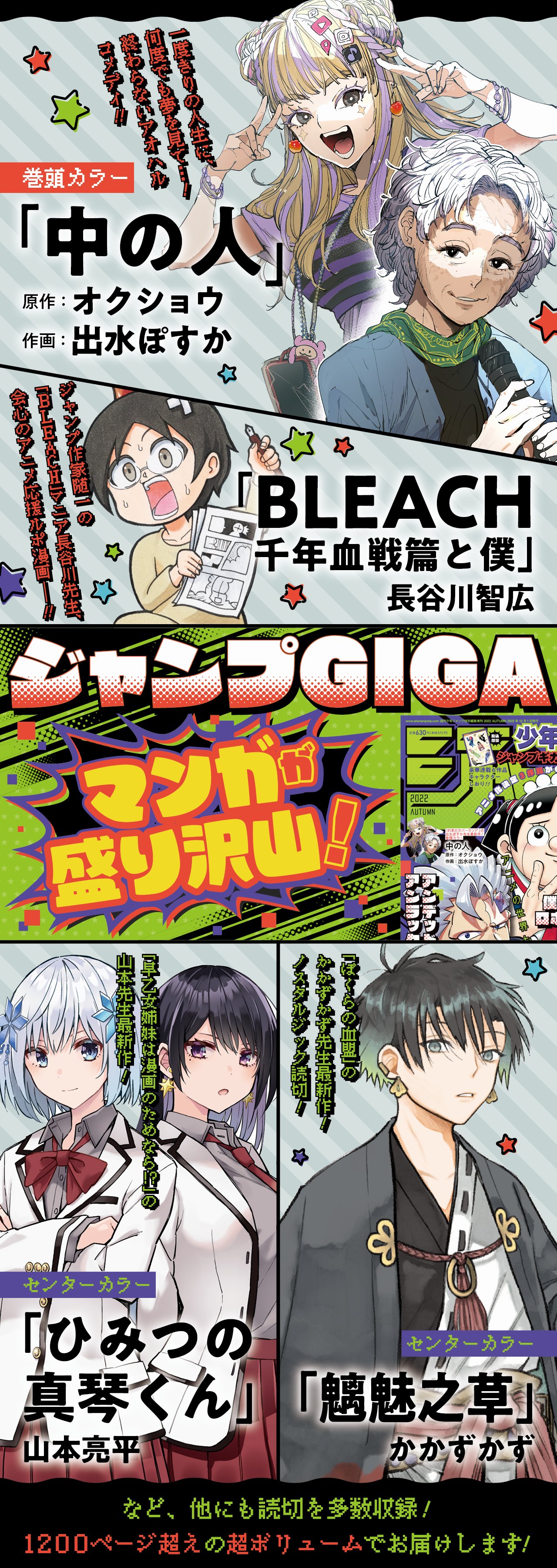 少年ジャンプ編集部 on X: 少年ジャンプ編集部 on X: