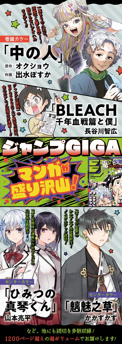 少年ジャンプ編集部 on X: 