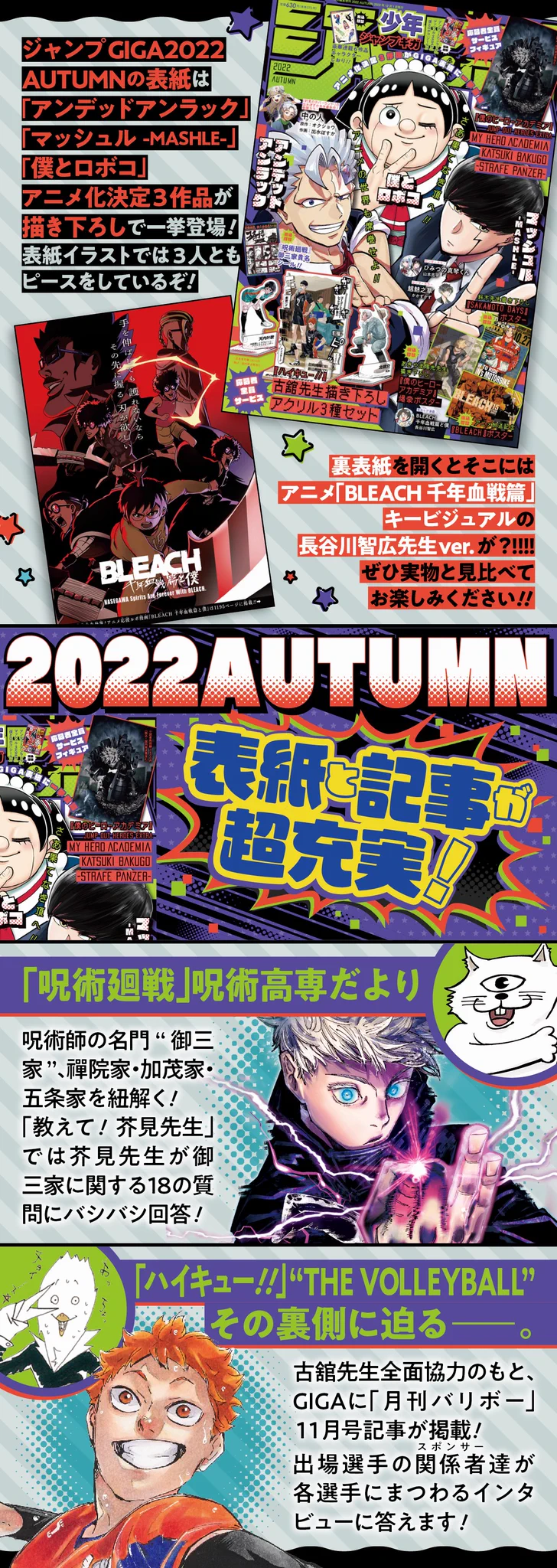 少年ジャンプ編集部 on X: 