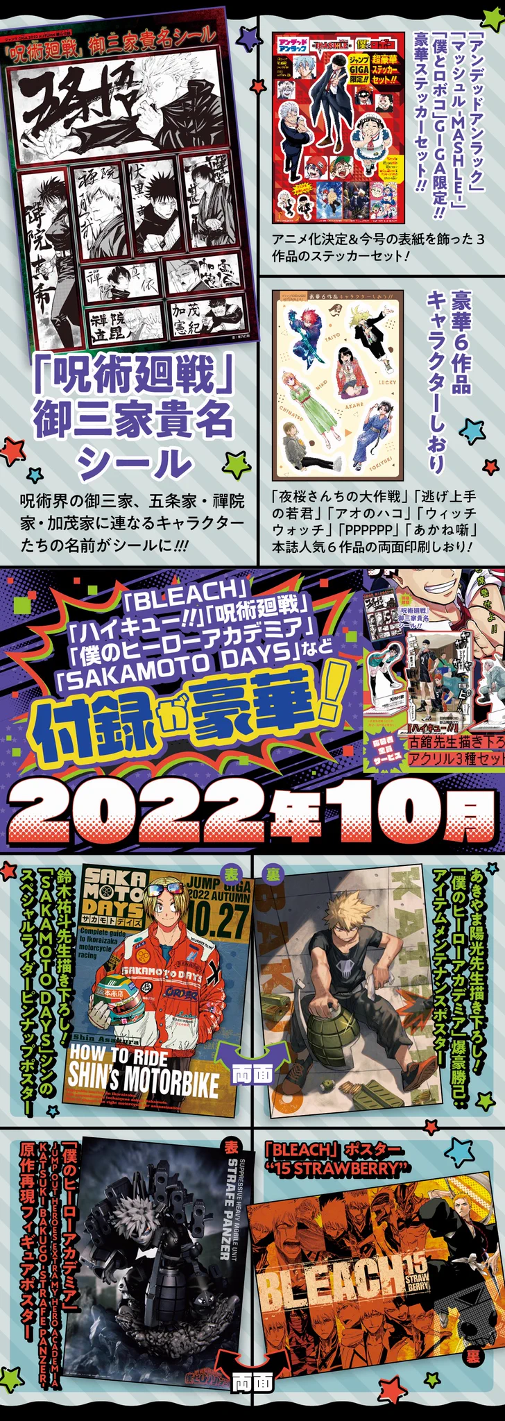 少年ジャンプ編集部 on X: 