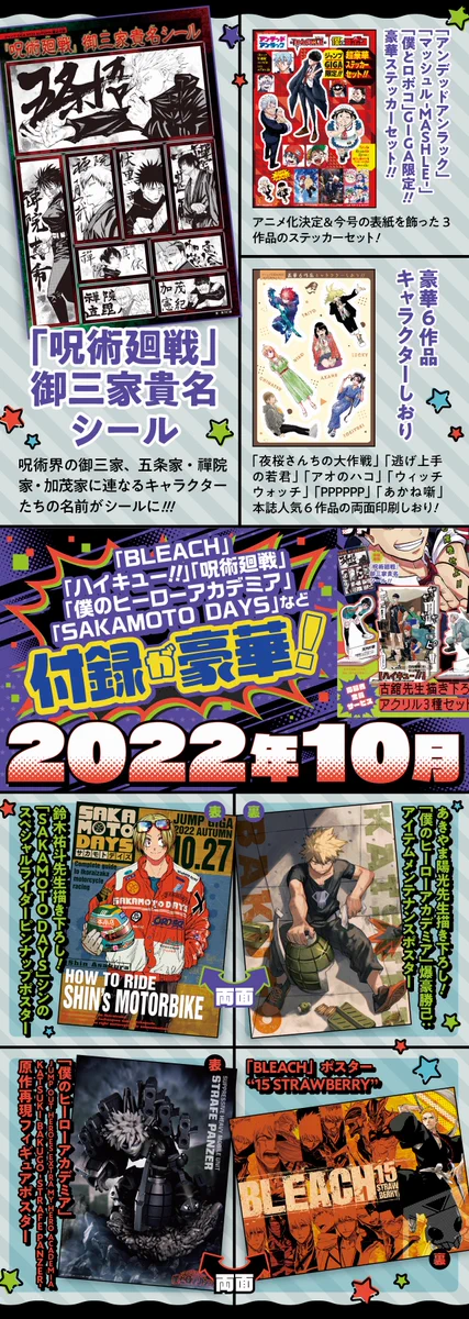 少年ジャンプ編集部 on X: 