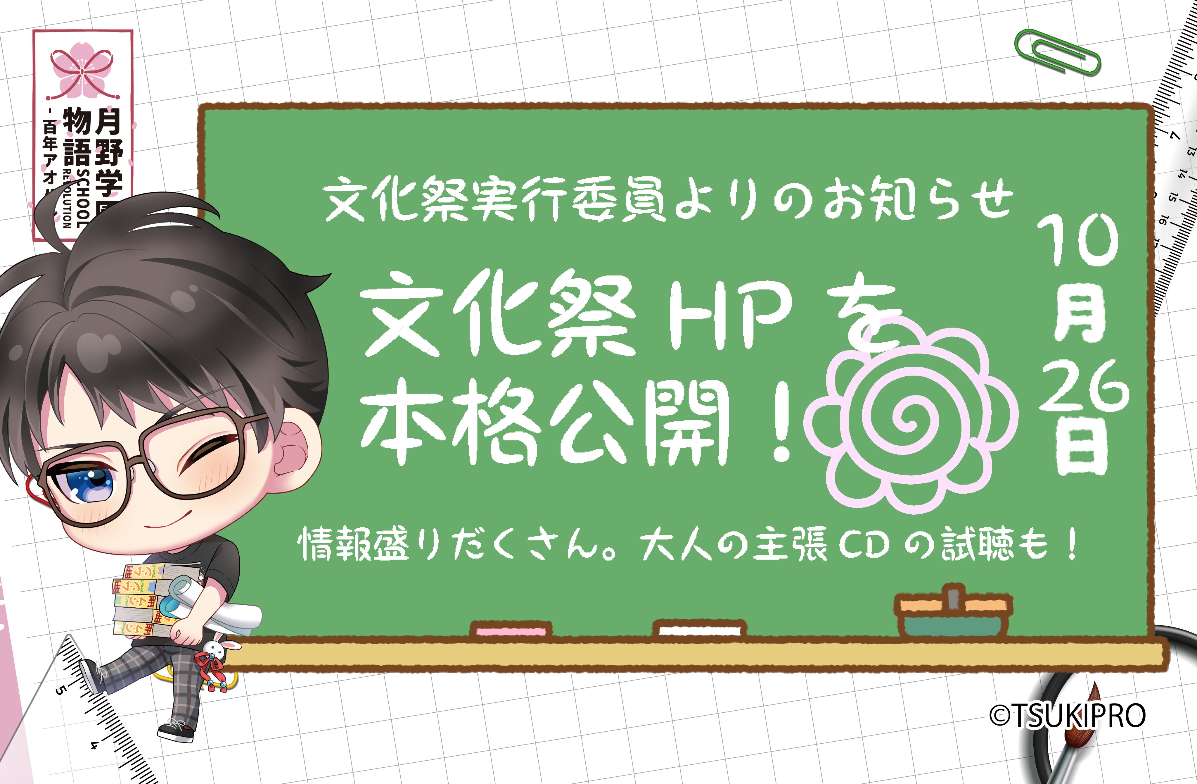 ツキノ芸能プロダクション（ツキプロ）公式 on X: 