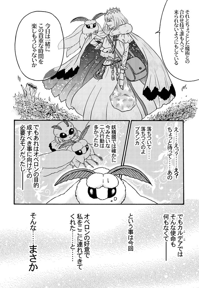 (2/2)今回はブランカもいます 