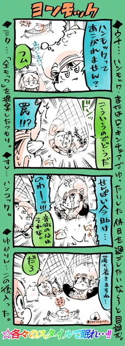 ミクウナ四コマです。 