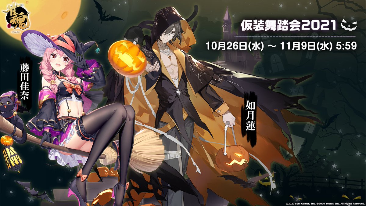 復刻着せ替え】 「藤田 佳奈」「如月 蓮」の復刻着せ替えが期間限定