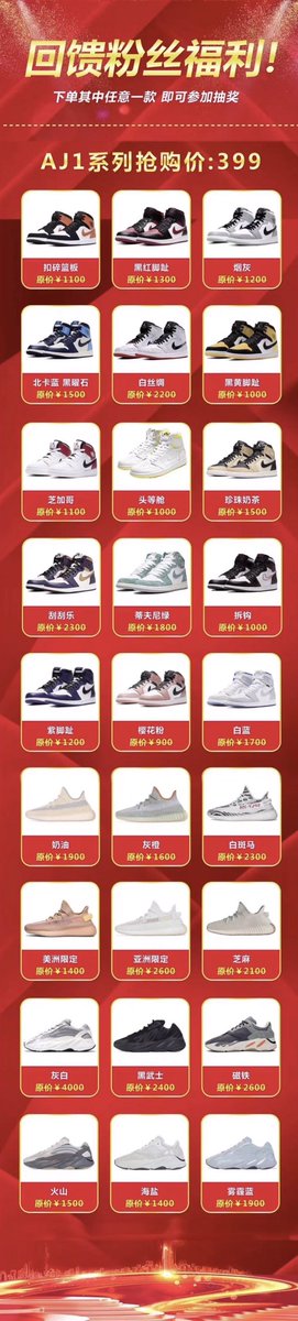xz9123's tweet photo. 重磅🔥活动来袭，从上条抽奖推文转发，关注，点赞，里抽3⃣️位幸运宝宝参与百分百中奖活动‼️ 
图一：活动介绍
图二三四：产品图 均为全部正品产品👟⌚️
💯百分百中奖，产品均可折现‼️ https://t.co/H9bWjsvjuG