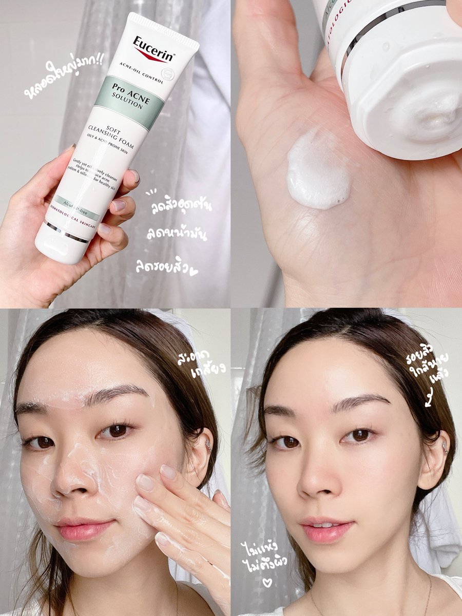 joyjeeloveberry's tweet photo. โฟมล้างหน้าที่ชอบใช้ช่วงที่หน้าเป็นสิว Eucerin ตัวสูตร Pro Acne หลอดนี้เลยฮะ ป้ายยาจนน้องไปซื้อตามละ ดีสมคำล่ำลือ ยิ่งช่วงไหนแต่งหน้าหนักๆ ผิวพังๆ กลับมาซบพี่คนนี้ตลอด ล้างหน้าแล้วสะอาด ไม่ทำร้ายผิว ไม่ตึง แนะนำเลย เพราะตัวนี้ช่วยลดพวกอาการละคายเคือง ลดความมัน ลดสิวบุก แฮ้ปปี้!✨ https://t.co/yBgyOMuJWM