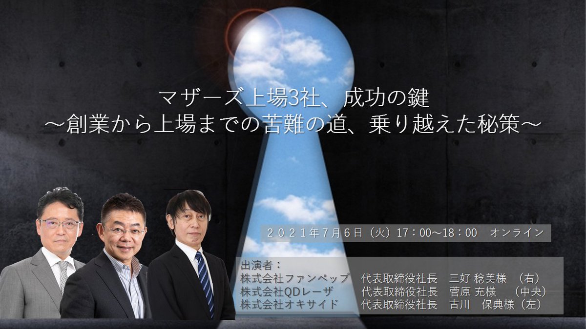 nedo_info's tweet photo. 【ピックアップ】
NEDOの #中小企業・スタートアップ企業 向けポータルサイト「#StarTiPs from NEDO」から『マザーズ上場3社、成功の鍵 ~創業から上場までの苦難の道、乗り越えた秘策~』を紹介します。
▼詳細
https://t.co/qwfg1xdszr
#NEDO #スタートアップ https://t.co/KCKwC9yTNs