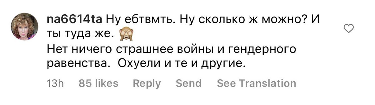Четыре всадника Апокалипсиса: Смерть, Чума, Война и Гендерное равенство.