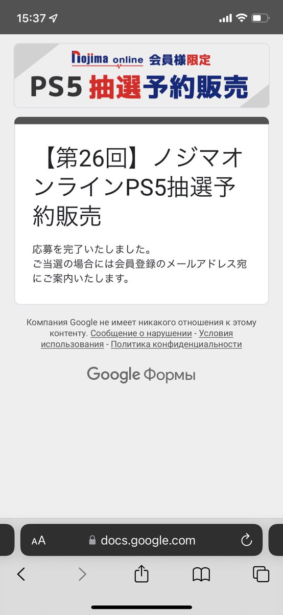 Уже в двадцатый, наверное, раз участвую в лотерее на возможность выиграть право покупки PS 5 😑
Надеюсь, что в этот раз <a href="/ENETJP/">ノジマオンライン</a> выберет меня)