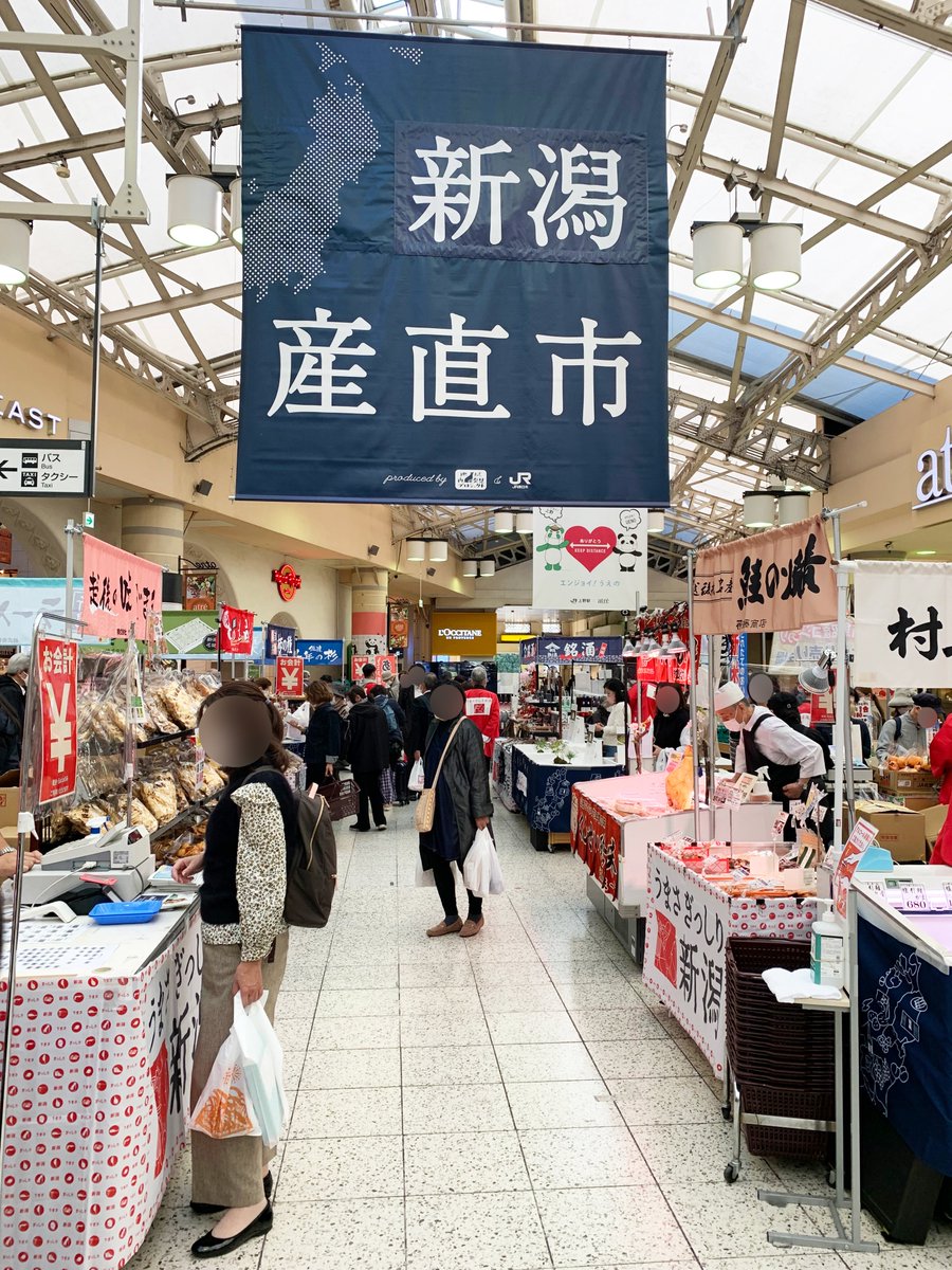umasaniigata's tweet photo. 【観光物産展「新潟産直市」】

上野駅中央改札前で物産展を開催中！🚅

新潟県の食材、ご当地商品が大集合！！👍
今が旬のおけさ柿、銘菓柿の種、塩引き鮭...etc

ぜひお越しください😊

期間：10/25～10/30
時間：10時〜20時

#新潟 https://t.co/W2wlyy5CKz