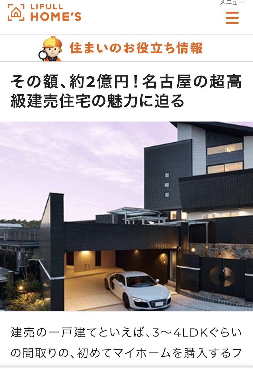sudachi2019's tweet photo. @kapibara19190 8800万の家と2億の家じゃ違っても仕方ない
2億なら都内でも良い家帰ると思います。 https://t.co/kCXe1mF6O5