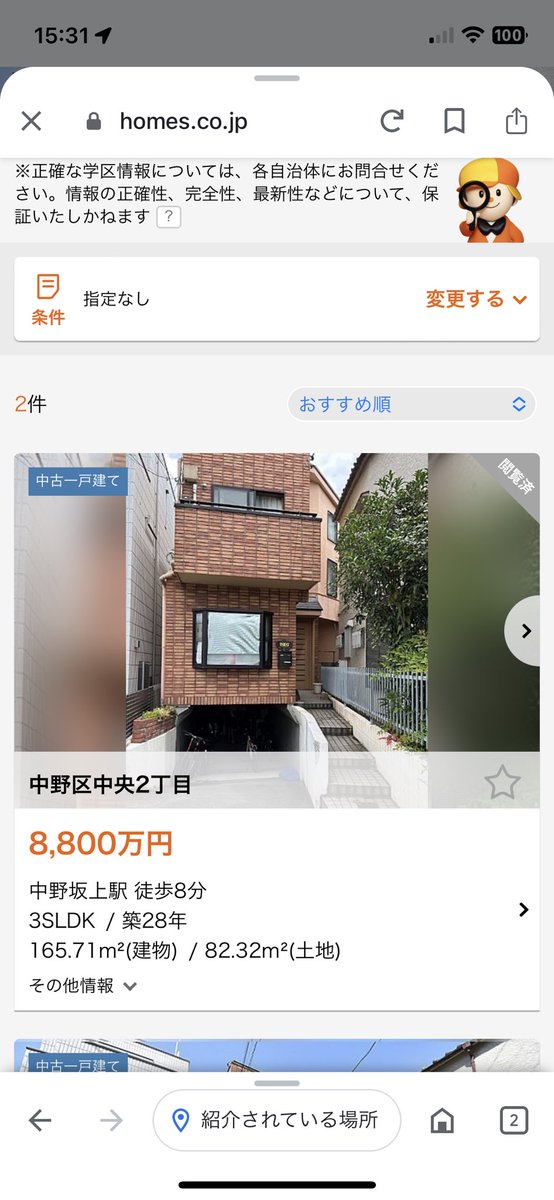 sudachi2019's tweet photo. @kapibara19190 8800万の家と2億の家じゃ違っても仕方ない
2億なら都内でも良い家帰ると思います。 https://t.co/kCXe1mF6O5