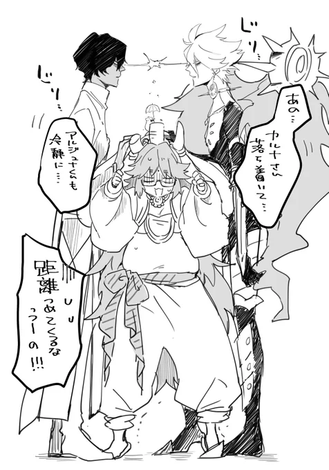昨日の絵でサバ缶さんが🎀がインド兄弟とレイシフトするのは間が悪いけど兄弟の仲裁役として期待されているのではと言われていたので…荷が重すぎたゴメン 
