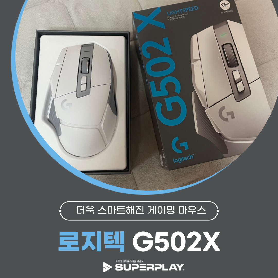 the_SUPERPLAY's tweet photo. 📢주목❗️ 현존 최강의 마우스
🌟 로지텍 G502 X🌟 등장!

서포터즈가 직접 실물을 영접해봤습니다!

https://t.co/szoaCbaDUW

#슈퍼플레이 #서포터즈 #게이머 #게임 #마우스 #로지텍 #G502 #무선마우스 #선물추천 #LCK #홍대 #의왕 #동탄 #노원 https://t.co/O82HxdZElC