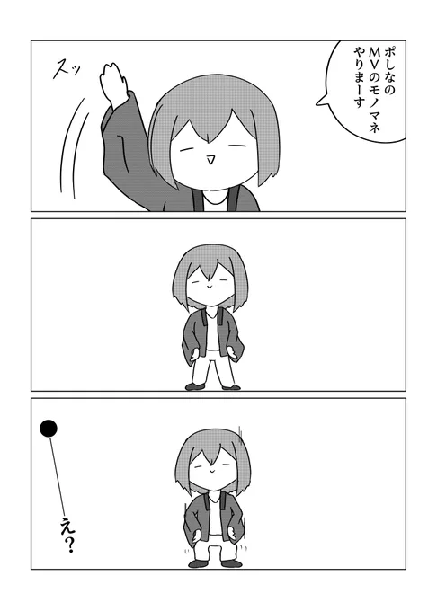 万手観音日常漫画「ポしな」 