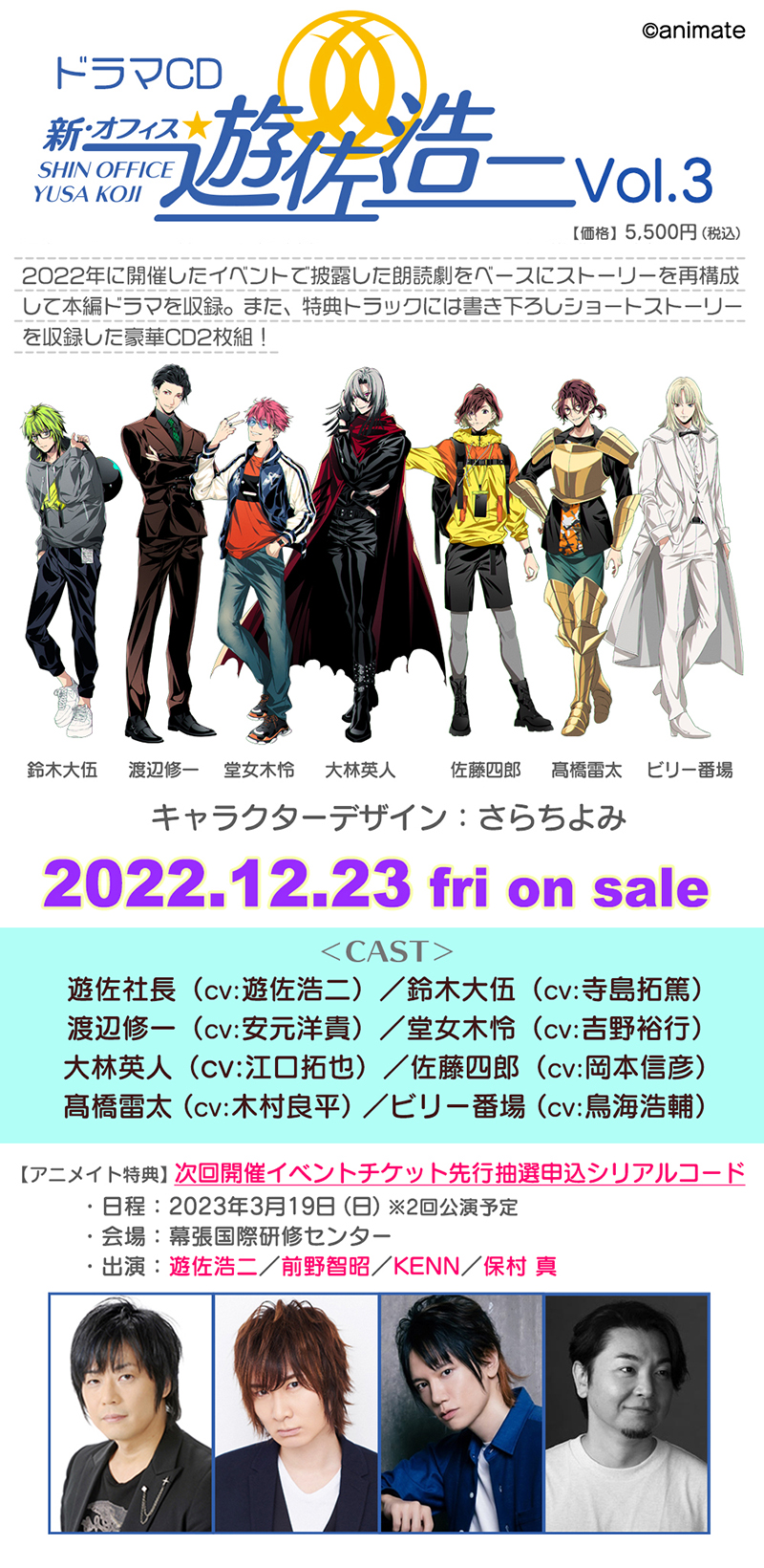 新・オフィス遊佐浩二【ラジオ公式】 on X: 新・オフィス遊佐浩二【ラジオ公式】 on X: