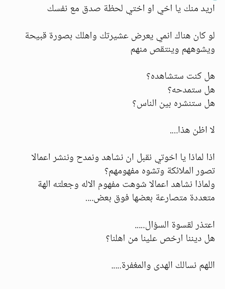 dofibigmom's tweet photo. بليتش
دراغون بول
ديث نوت
وغيرها وغيرها وغيرها
يؤسفني حقا رؤية كثير من من نحسبهم من اهل الخير والصلاح ينشرون ويطبلون ويروجون لهذه الاعمال

يا اخي عمل يسيء لربك وملائكة ربك كيف تقبل ان توصي به؟
اللهم نسالك العافية ونسالك لاخواننا الهدى https://t.co/CiEovawC6P