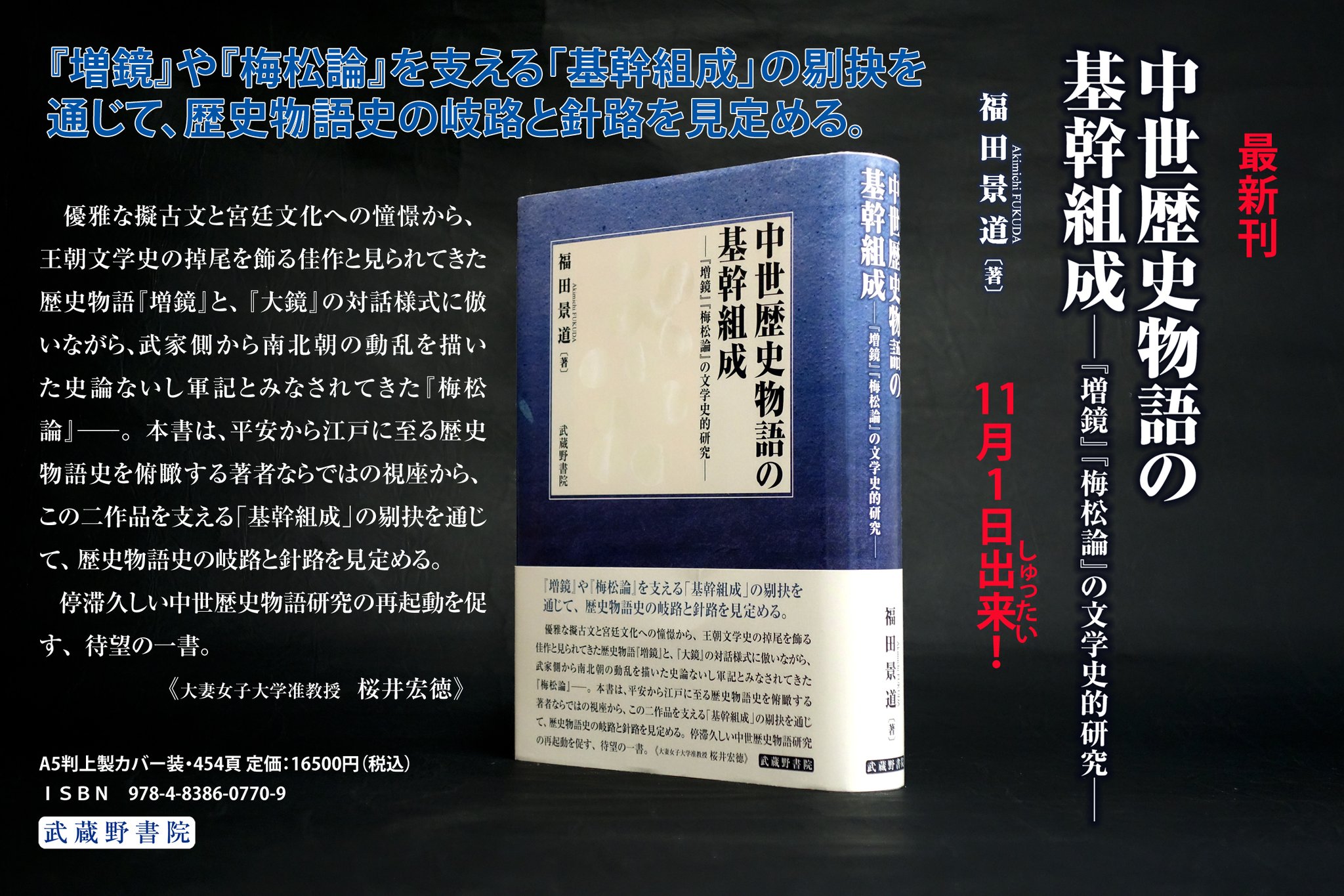 武蔵野書院 on Twitter: