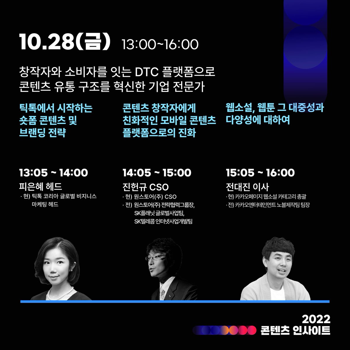 콘텐츠인사이트 tweet media