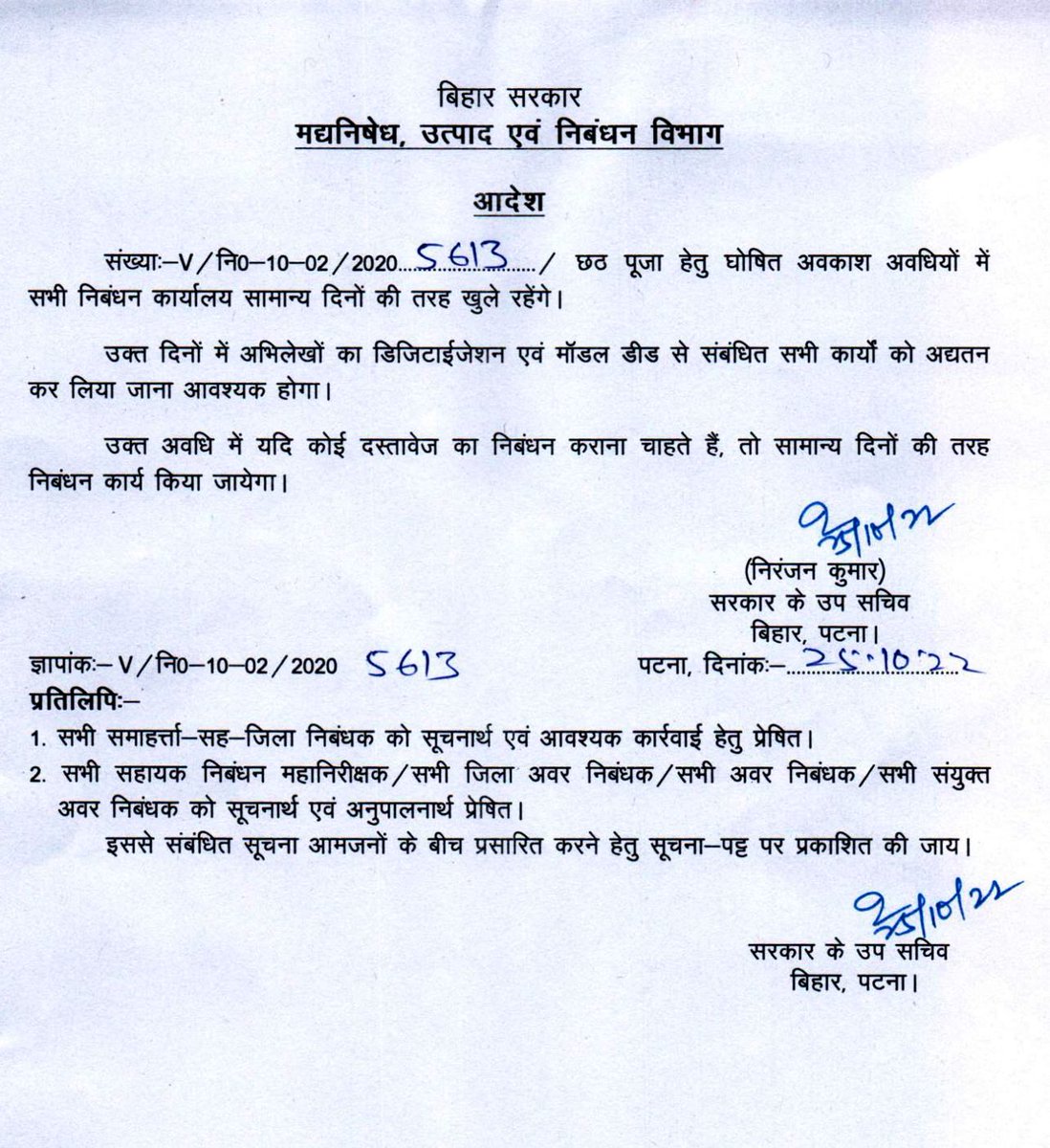 girirajsinghbjp's tweet photo. अभी पूरा भारत महापर्व छठ हेतु अपने घर की ओर जा रहा है लेकिन बिहार मे कार्यरत नीतीश सरकार के कर्मचारी छठ पर्व नहीं मना पायेंगे।
आस्था पर चोट और अहंकार का इससे बड़ा प्रतीक कुछ नहीं हो सकता।
इससे बड़ा दुख और क्या होगा कि ये कर्मचारी घर में रहकर भी छठ पूजा में शामिल नहीं हो पाएंगे। https://t.co/wDlQMWMcZx