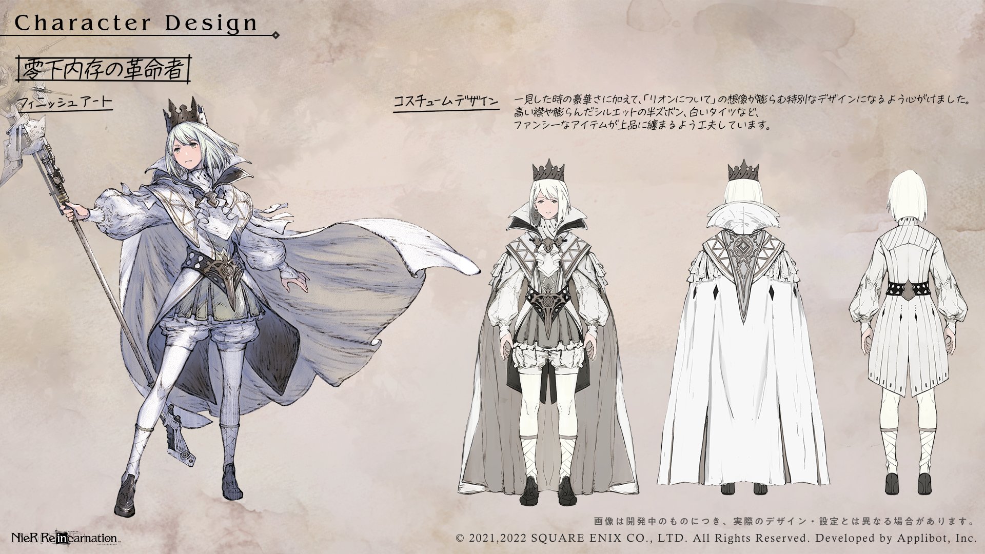 NieR Re［in］carnation on X: 