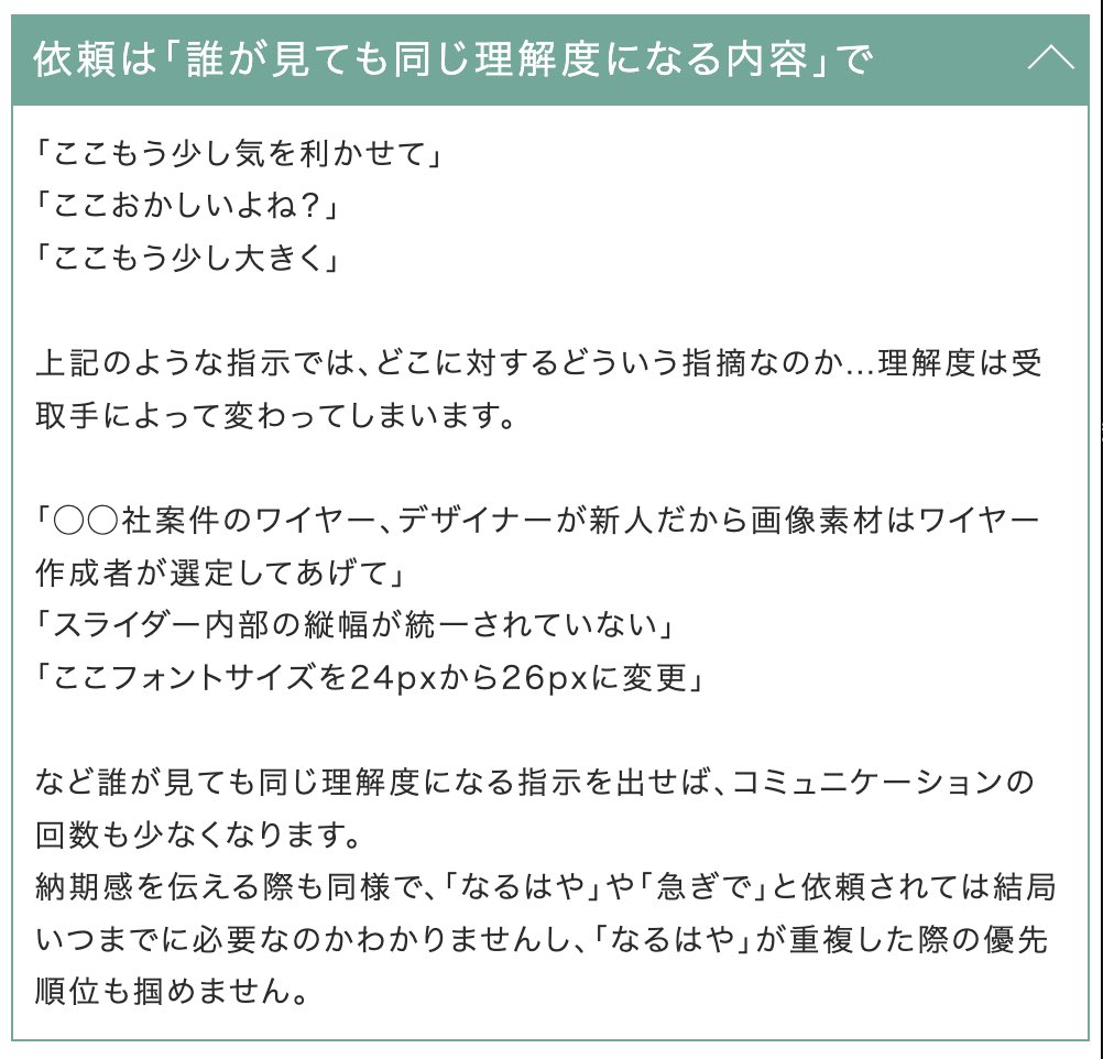 kobitoCode's tweet photo. 駆け出しの方「web制作会社に就職するために必要なものはなんですか！」

プロ「コミュニケーション能力かな...」

↑みたいな構図をよく見るけど、じゃあコミュニケーション能力って何を指すの？を主観と偏見で言語化してみました

1 / 3 https://t.co/33dGTBoqPk