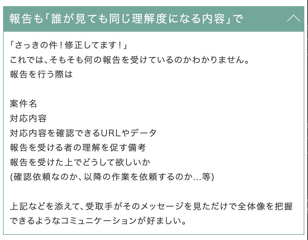 kobitoCode's tweet photo. 駆け出しの方「web制作会社に就職するために必要なものはなんですか！」

プロ「コミュニケーション能力かな...」

↑みたいな構図をよく見るけど、じゃあコミュニケーション能力って何を指すの？を主観と偏見で言語化してみました

1 / 3 https://t.co/33dGTBoqPk