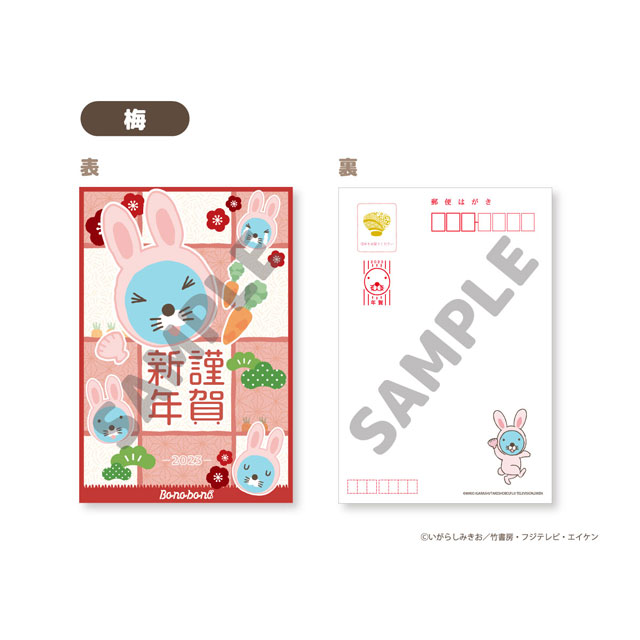 Tweets With Replies By ぼのぼの公式オンラインショップ ぼのグッズのこと Bonoshop Nokoto Twitter Tweets With Replies By ぼのぼの公式オンラインショップ ぼのグッズのこと Bonoshop Nokoto Twitter
