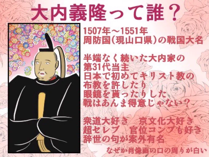 一応昔描いた義隆説明
義隆は公式HomoなのでBLだって描きたい放題(せからしい) 